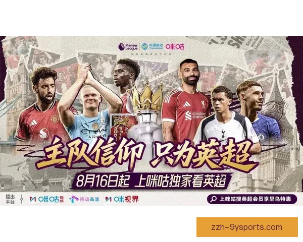 足球直播 5楼打造全方位赛事解说互动观赛新体验平台精彩升级社区